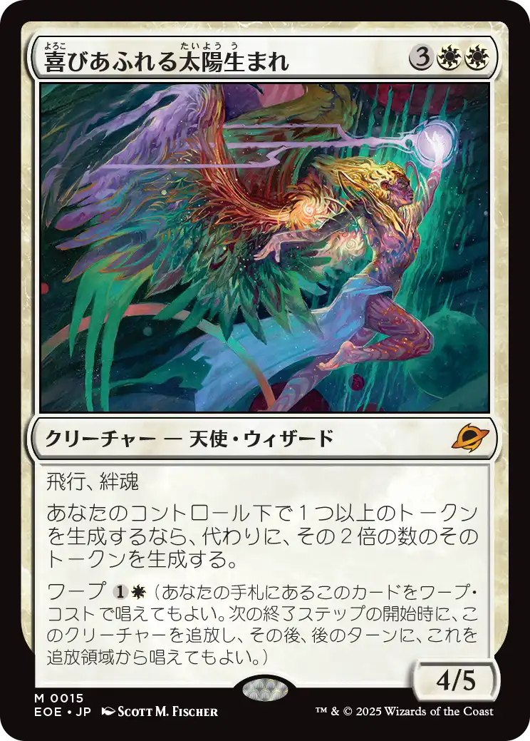 MTG】久遠の終端コレクターブースター限定ジャパンショーケース10種類