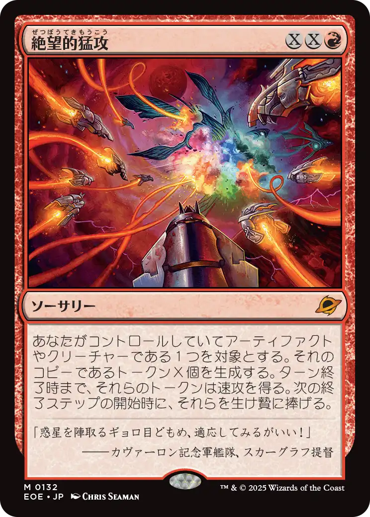 MTG】久遠の終端コレクターブースター限定ジャパンショーケース10種類