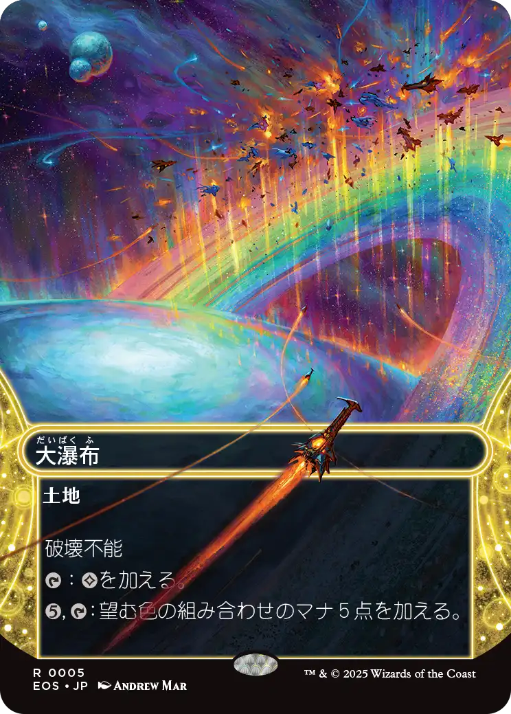 MTG】久遠の終端 ボーナスシートの収録カードは全45種類！全種まとめ