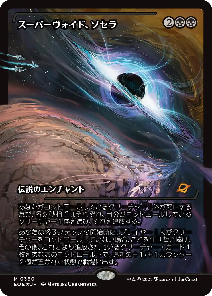 MTG】久遠の終端コレクターブースター限定ジャパンショーケース10種類