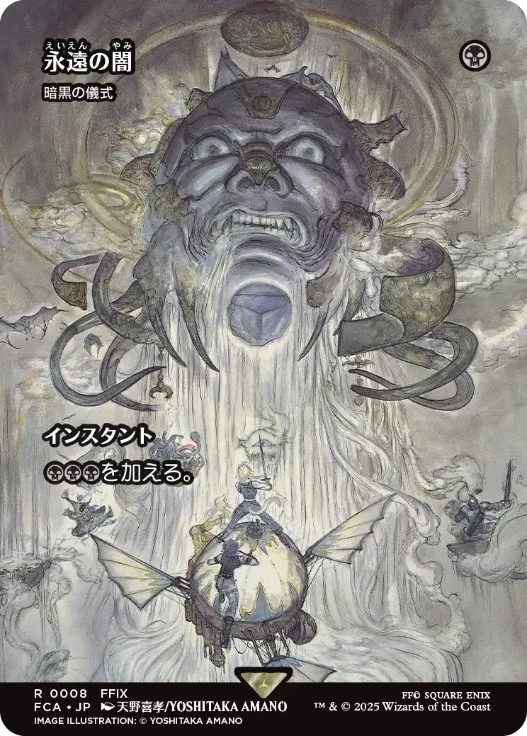 MTG専門店|東京MTG】MTGカード・アート通販サイト