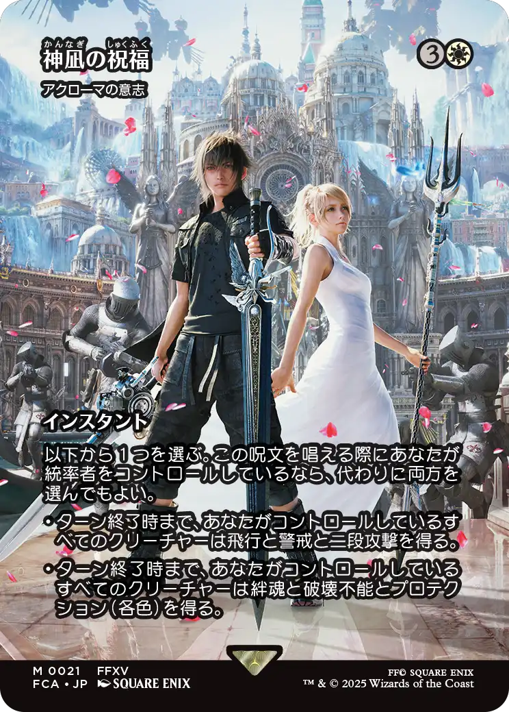 FINAL FANTASY・継承史カード』まとめ マジック：ザ・ギャザリングとFF