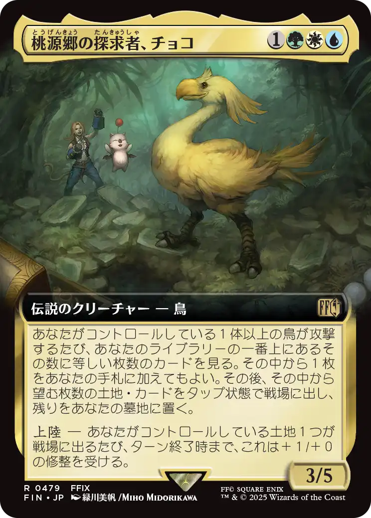 MTG専門店|東京MTG】MTGカード・アート通販サイト