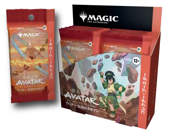 マジック：ザ・ギャザリング | アバター 伝説の少年アン』を