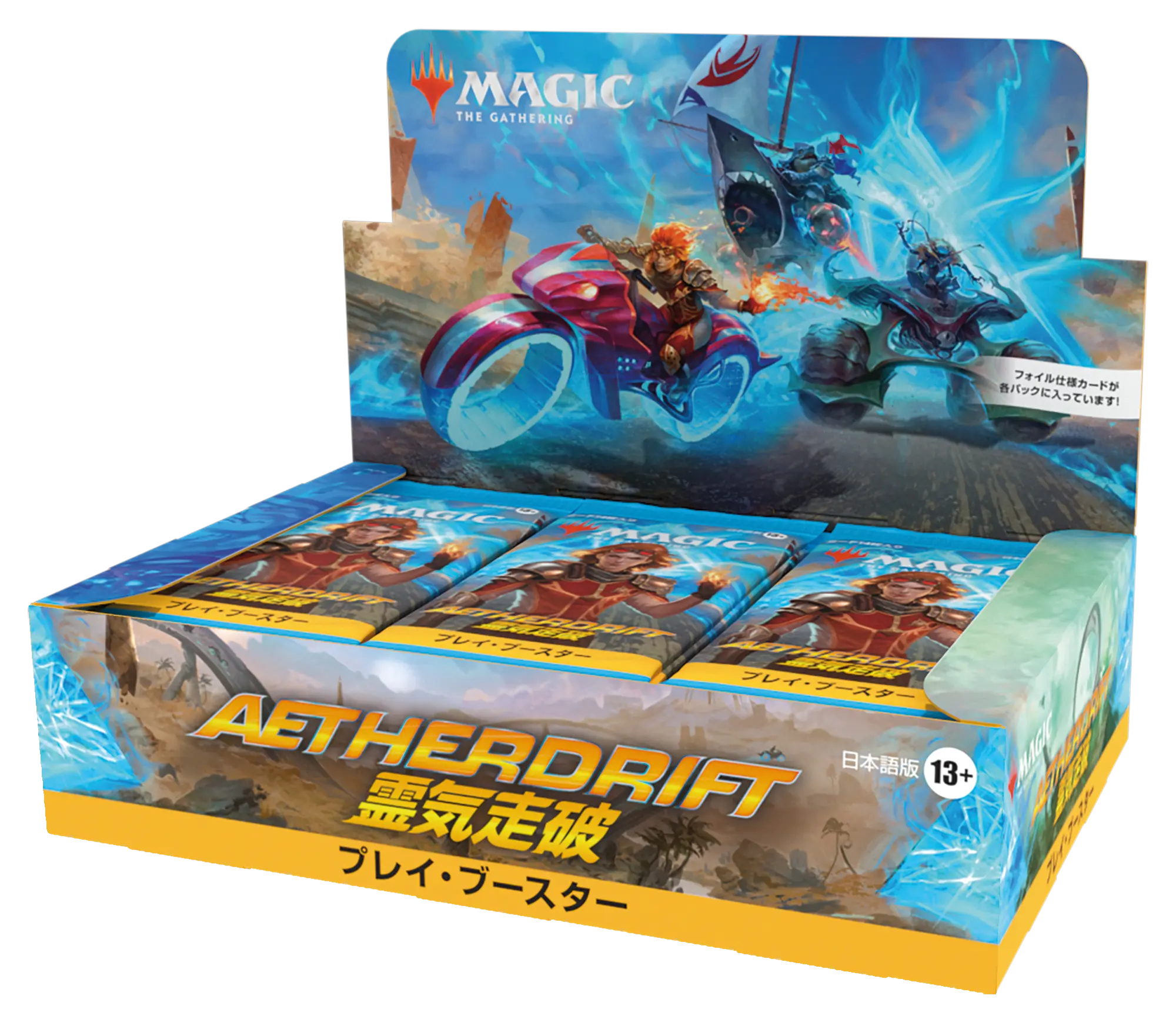 霊気走破』をコレクションする：特に知っておくべき4つのこと