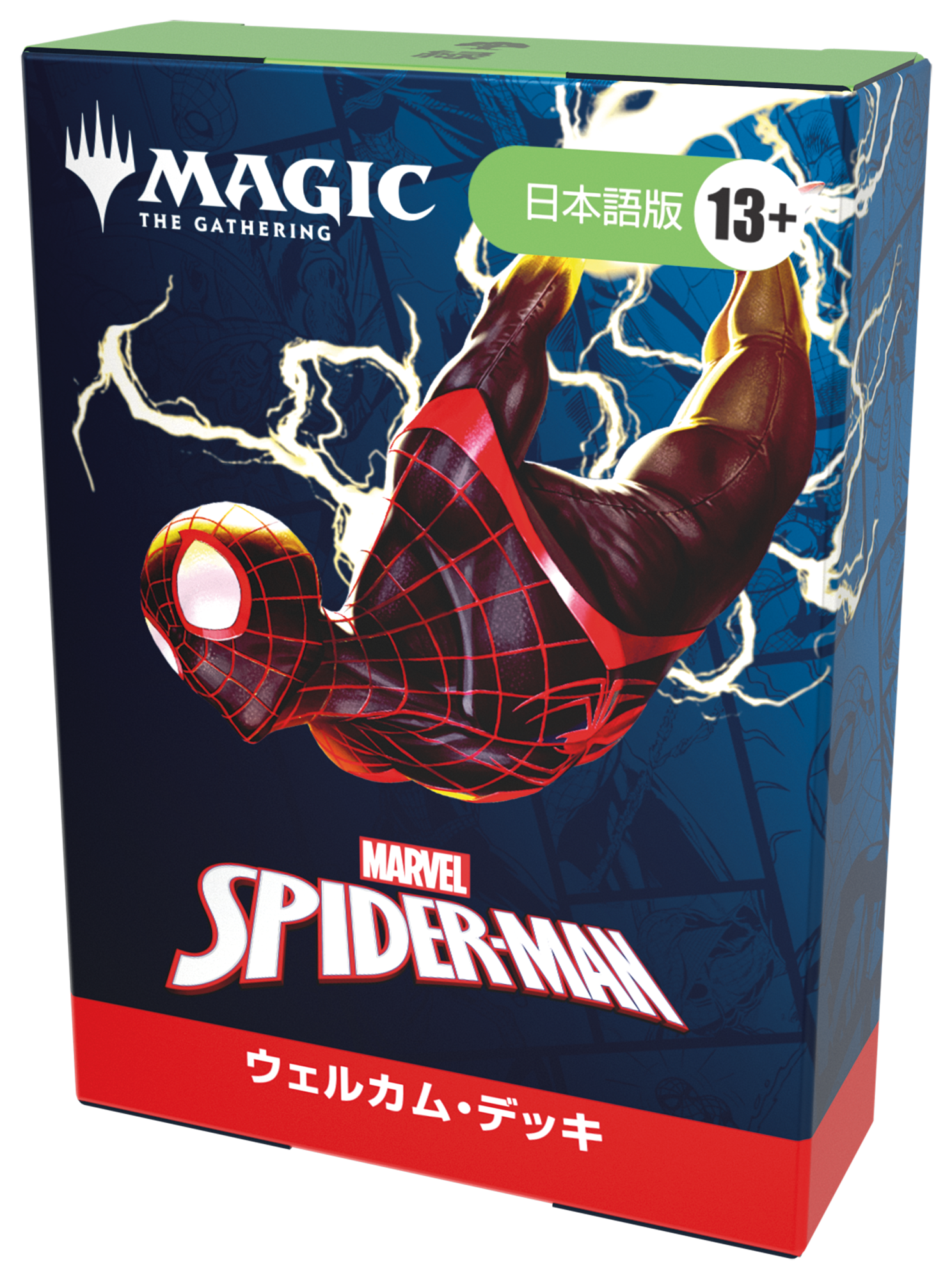 マジック：ザ・ギャザリング | マーベル スパイダーマン』ウェルカム