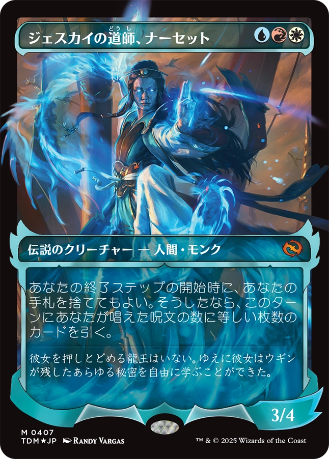 MTG】タルキール龍嵐録のコレクターブースター限定カードや封入率