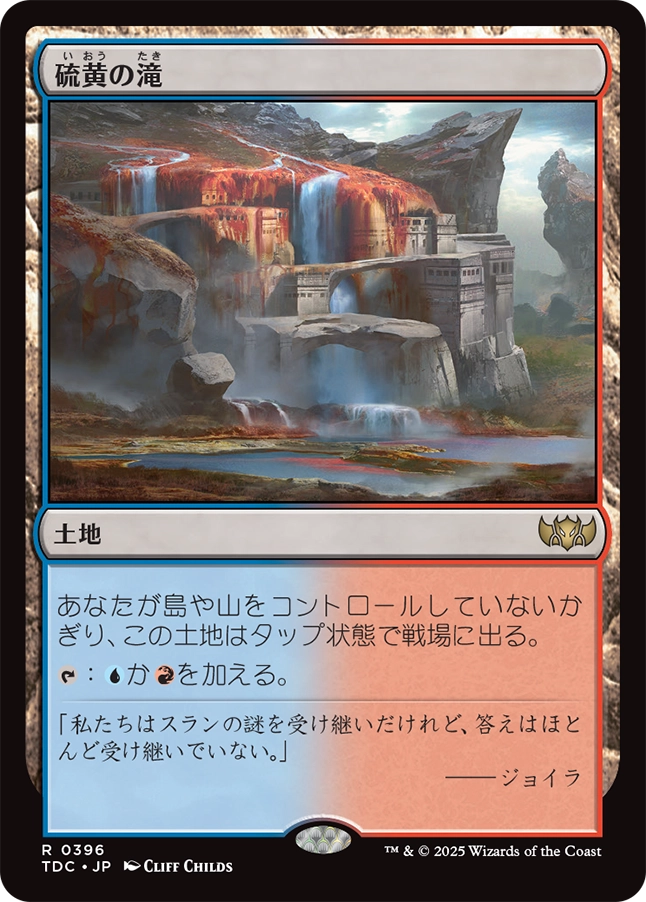 MTG専門店|東京MTG】MTGカード・アート通販サイト