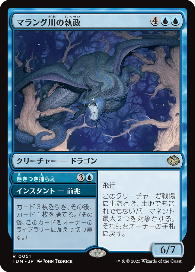 MTG専門店|東京MTG】MTGカード・アート通販サイト