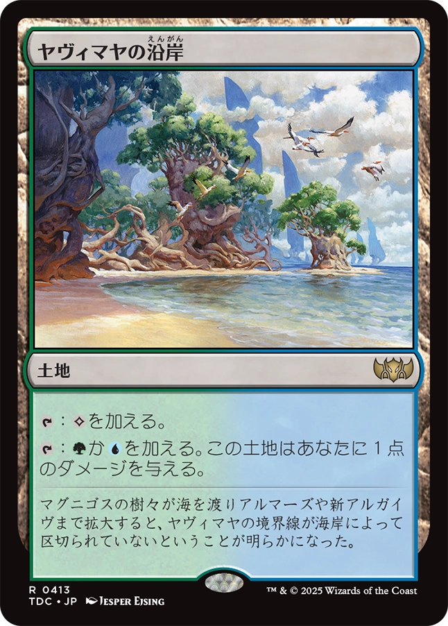 MTG専門店|東京MTG】MTGカード・アート通販サイト