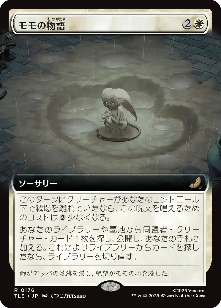 MTG専門店|東京MTG】MTGカード・アート通販サイト