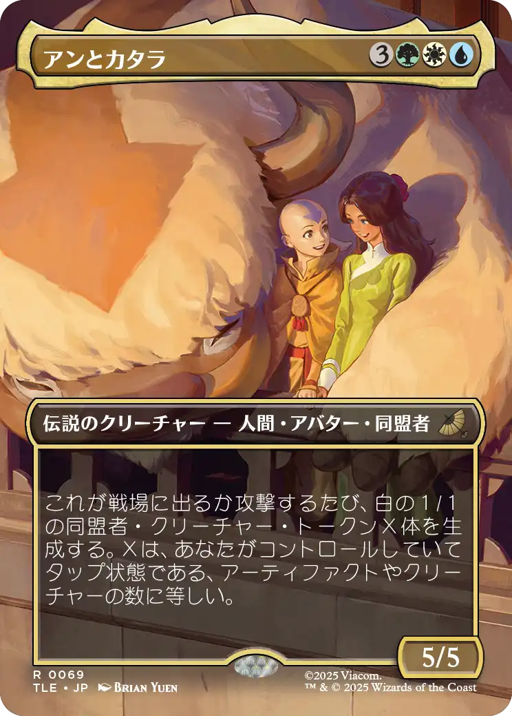 MTG】アバターのシーンボックス収録の新規カード12種類！ノンFoil版は