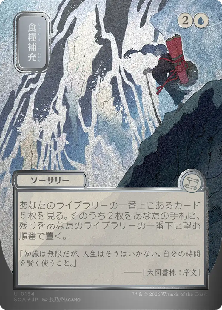 ストリクスヘイヴンの秘密』カードイメージギャラリー