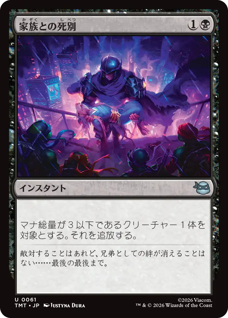 MTG専門店|東京MTG】MTGカード・アート通販サイト