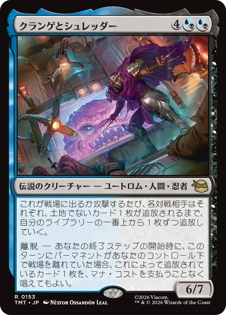 MTG】ミュータント タートルズ レア・神話レア公開！ 【カードリスト