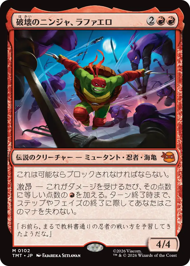 MTG】ミュータント タートルズ レア・神話レア公開！ 【カードリスト