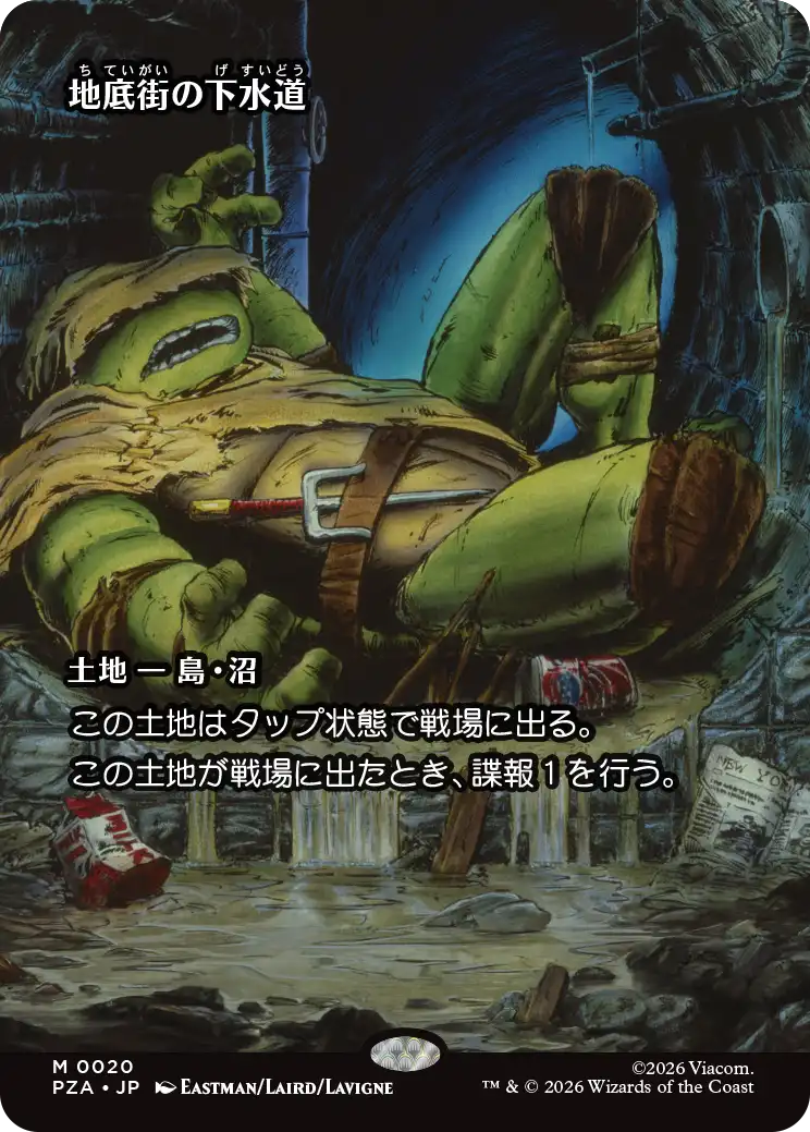 MTG専門店|東京MTG】MTGカード・アート通販サイト