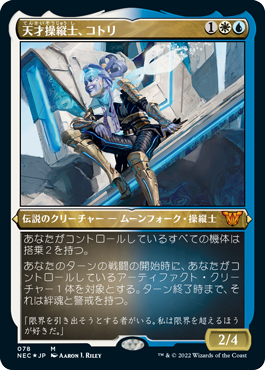 神河：輝ける世界』製品紹介 | マジック：ザ・ギャザリング