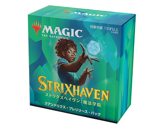 ストリクスヘイヴン：魔法学院』プレリリース入門 | マジック：ザ