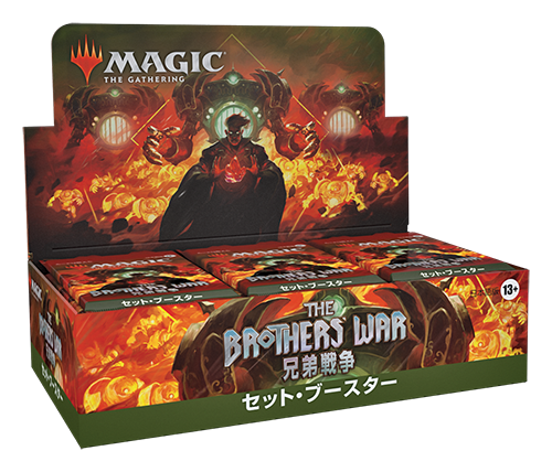 兄弟戦争』の各種ブースター製品の内容は？