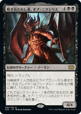 MTG】ダブルマスターズ2022の収録レアカードまとめ！当たりカードは何