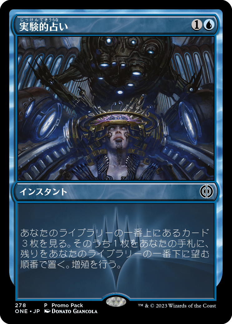 ファイレクシア：完全なる統一』のメカニズム