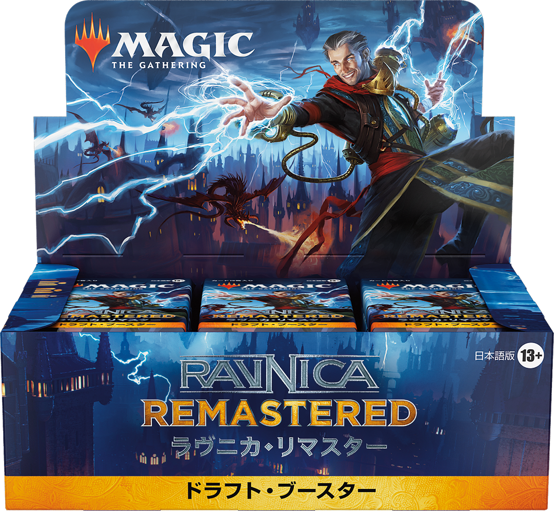 ラヴニカ・リマスター』ファーストルックまとめ