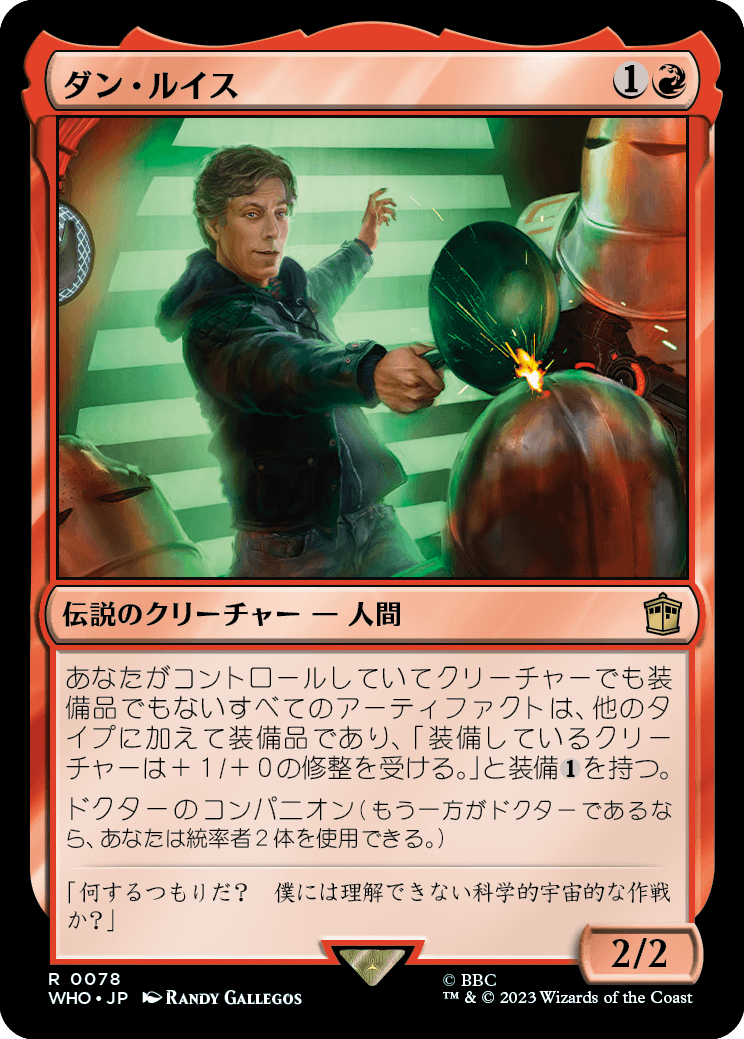ドクターフー 】パラドックスパワー：統率者まとめ | EDH TURN