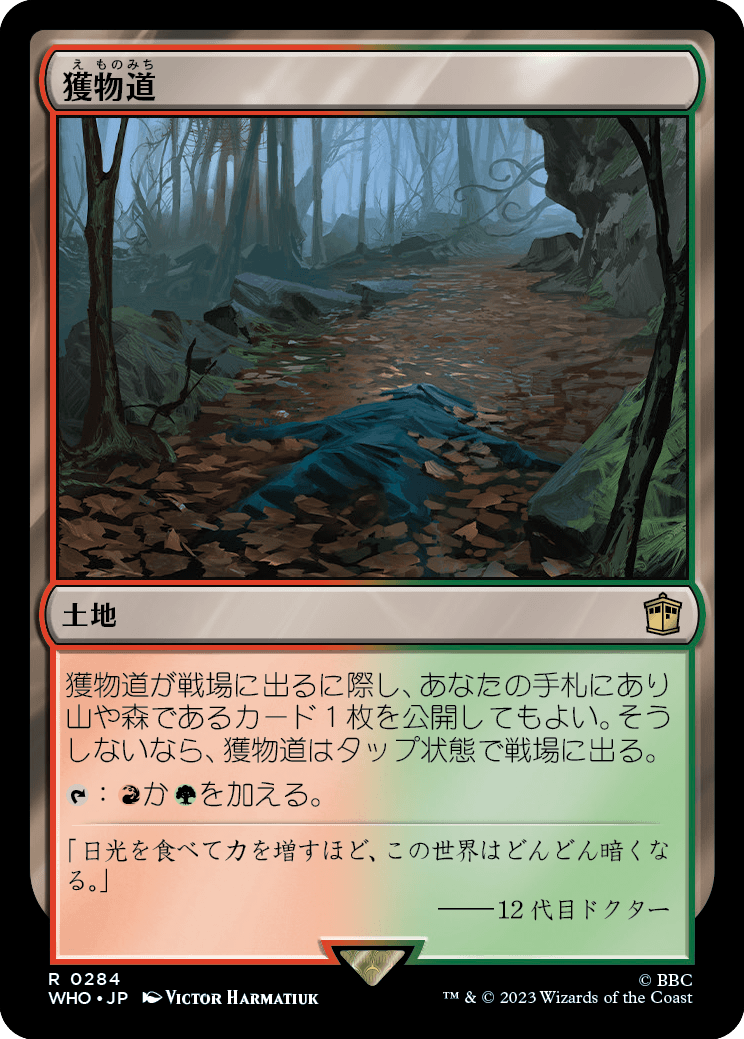 MTG専門店|東京MTG】MTGカード・アート通販サイト