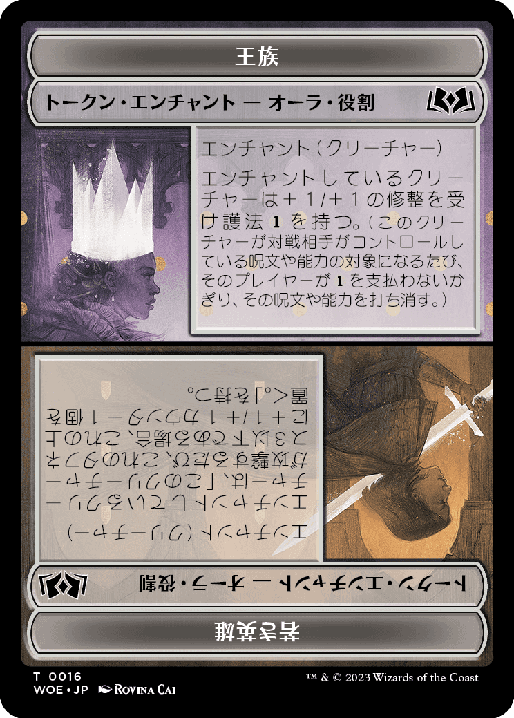 エルドレインの森』のトークン