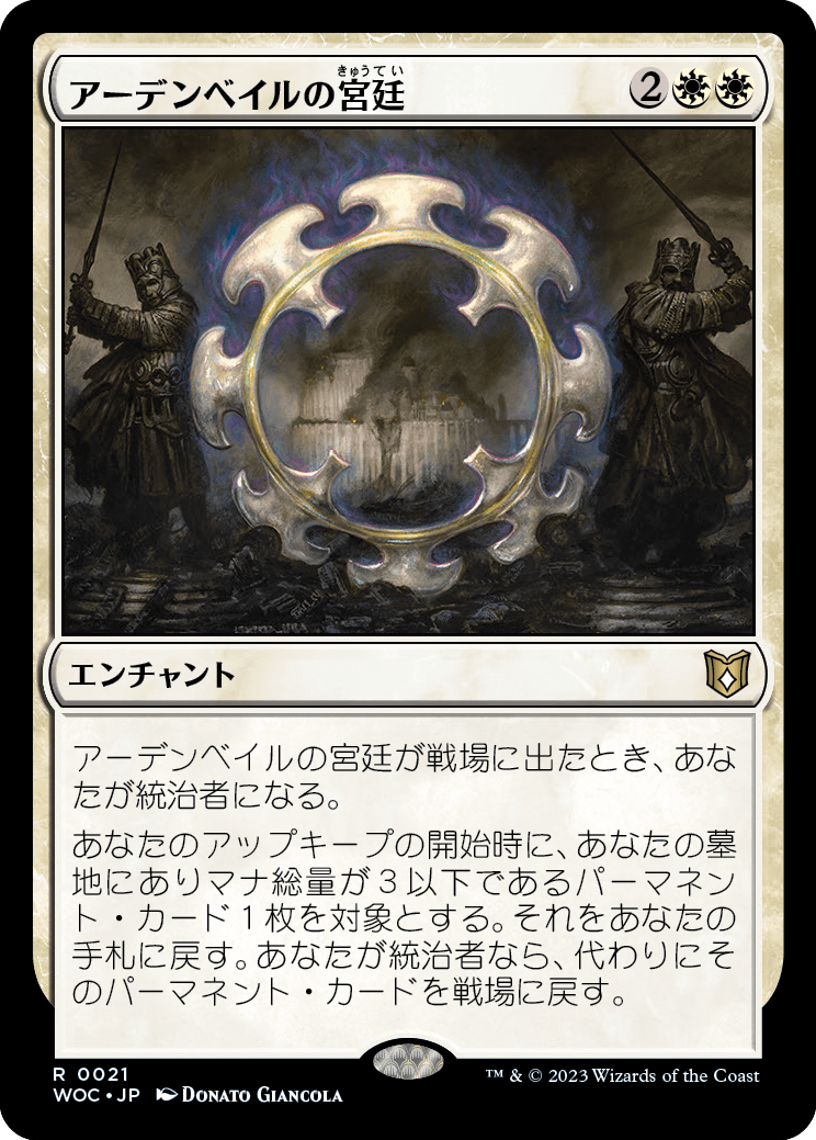 MTG】エルドレインの森の統率者デッキ2種類に収録の新規カード20枚