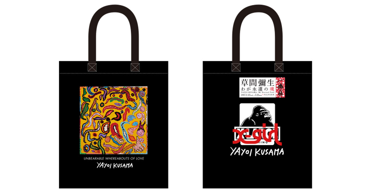 Xラージ」「Xガール」が草間彌生の展覧会とコラボ - WWDJAPAN