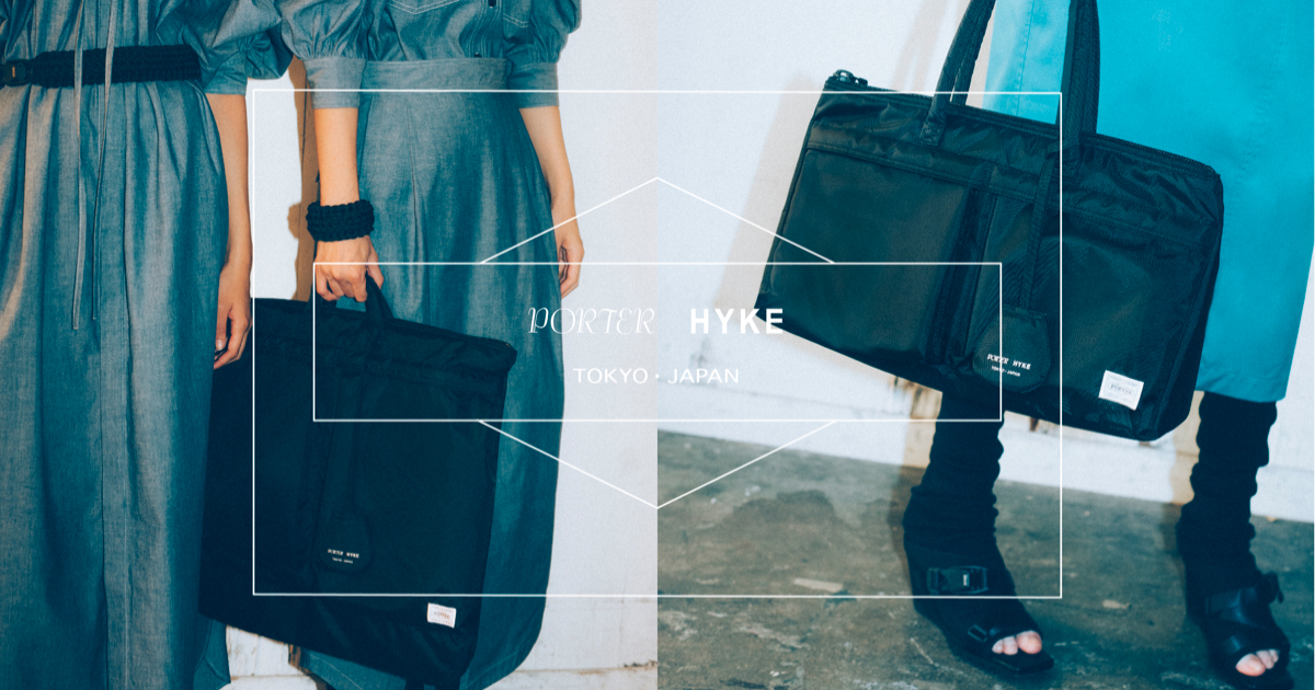 ハイク」 × 「ポーター」の発売日が決定 “ネームタグ付き”新作バッグ