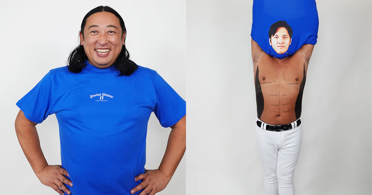 大谷翔平＆山本由伸がロバート秋山プロデュースの体モノマネTシャツと