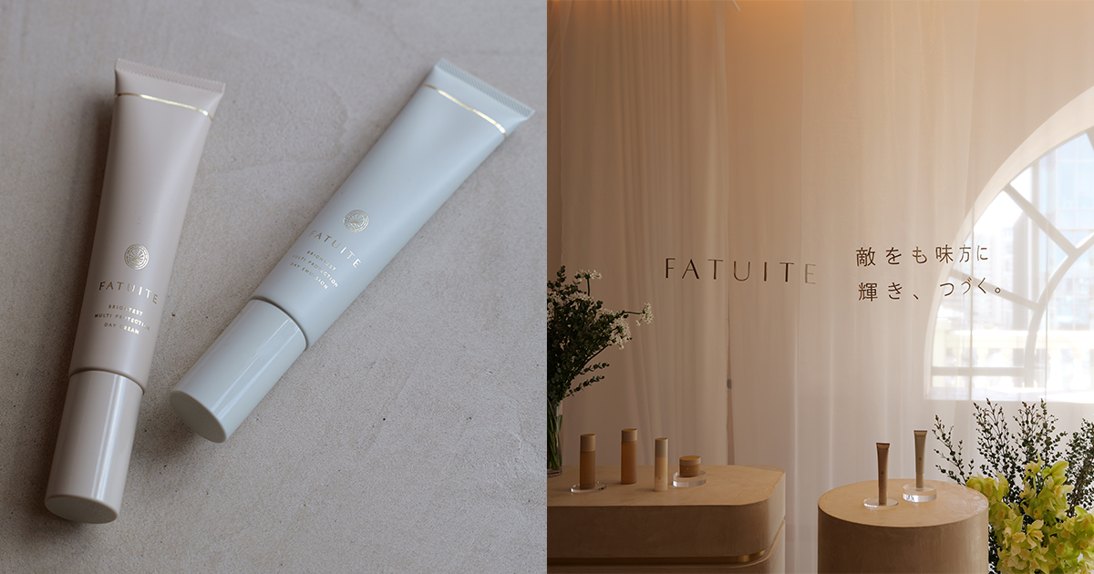 ファチュイテ」の朝用クリーム＆乳液がリニューアル 守るだけでなく