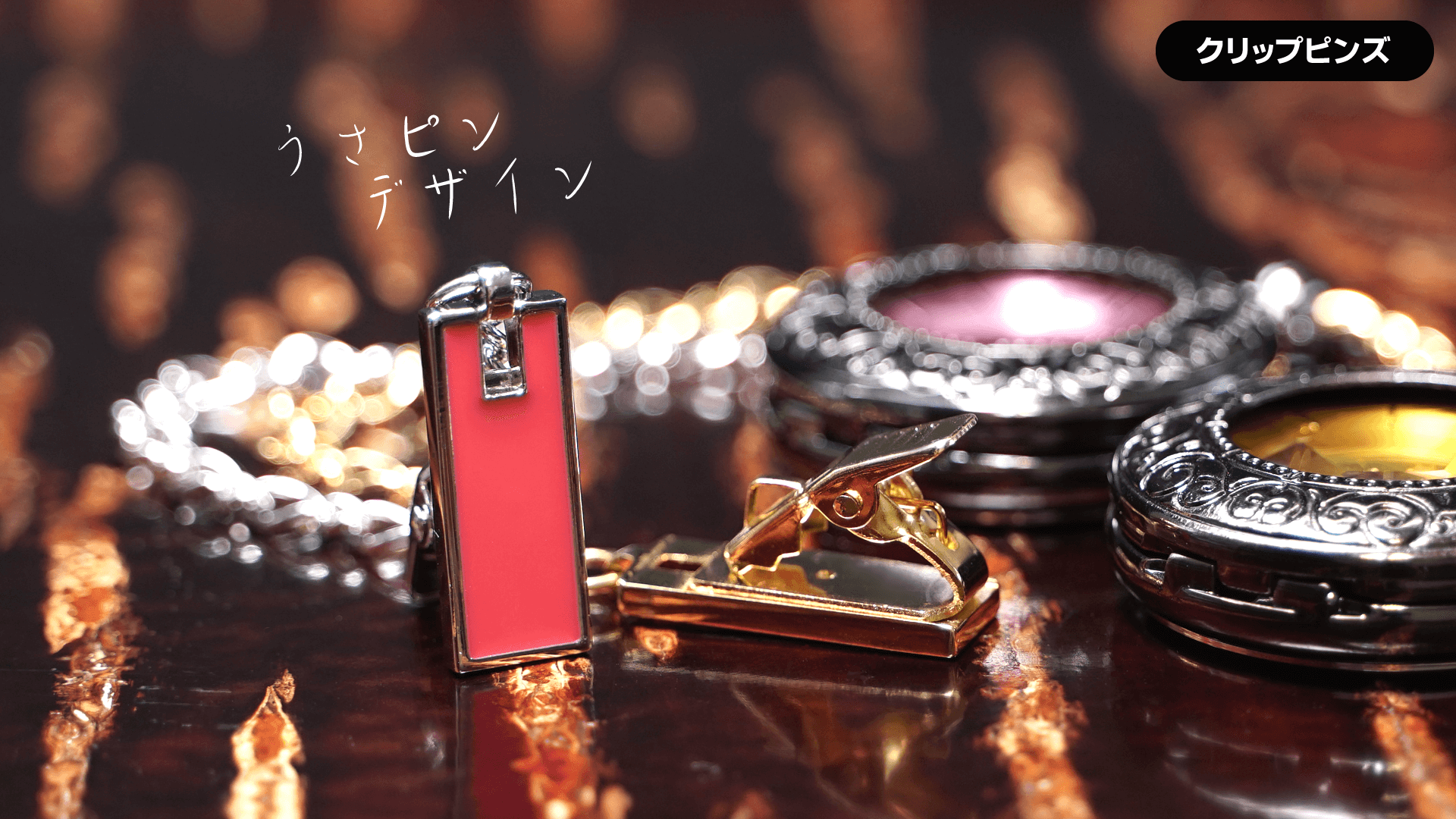 ▷バーメイド・ポケットウォッチ 結月ゆかり／紲星あかり 事前予約販売