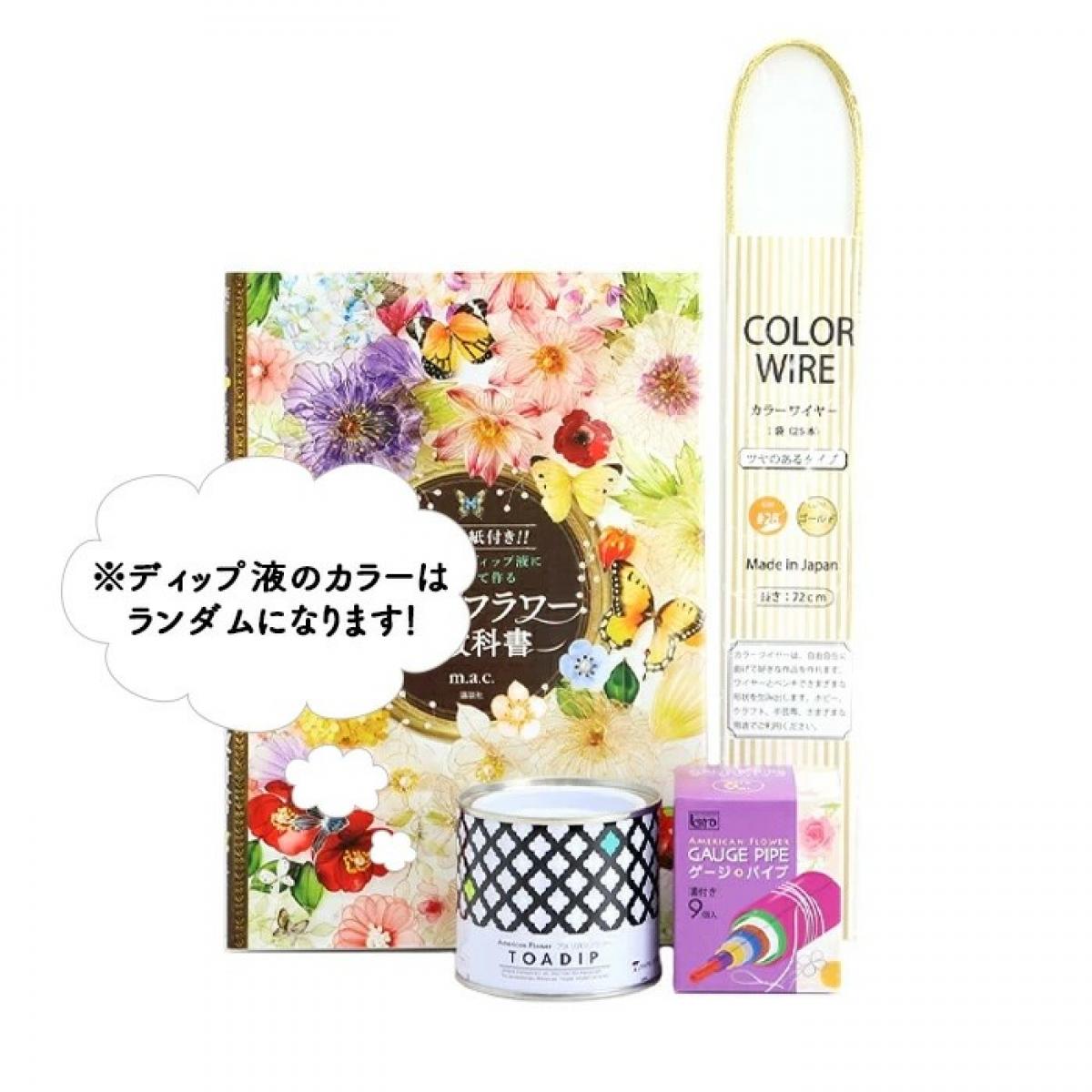 アメリカンフラワー(ディップアート)セット | ABCクラフトブログ