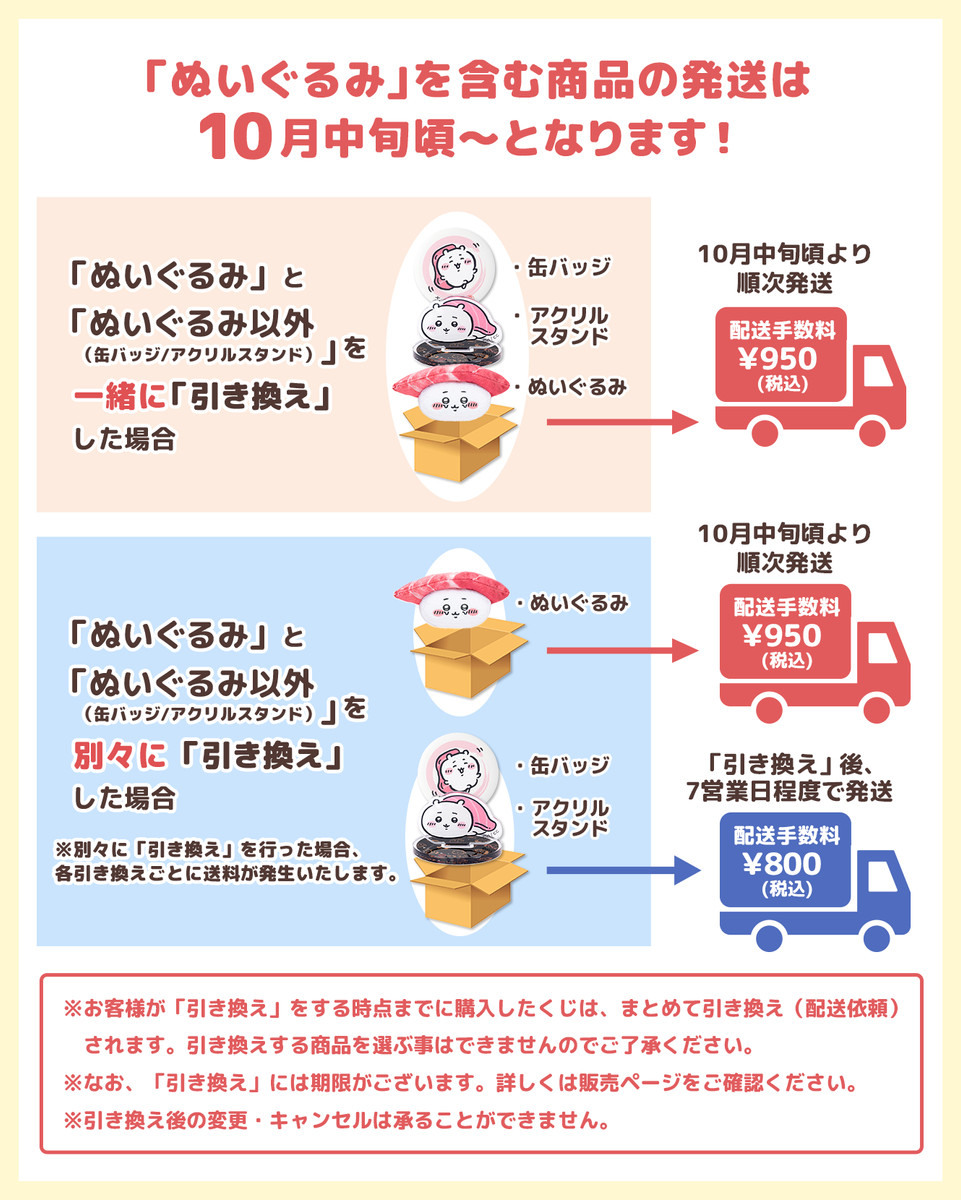 ちいかわ ちいかわ寿司 缶バッジ （全10種） - ちいかわマーケット