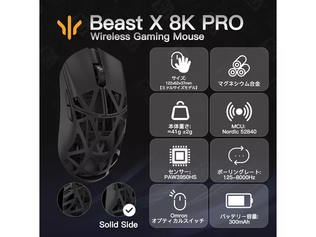 WLMOUSE Beast X Pro (3950モデル) /OMRON /Black /サイド穴なし Beast