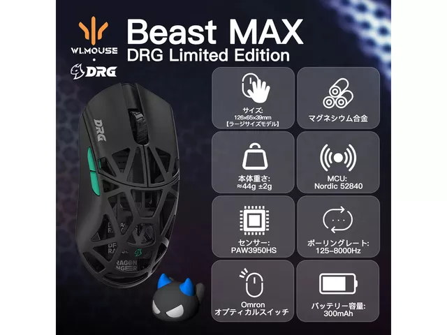 WLMOUSE×DRG WLMOUSE × DRG Beast X Max Series サイド穴なし
