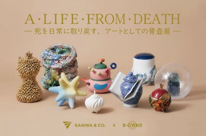 陶芸家・古賀崇洋 究極の盃『頬鎧盃 弦月形』LIMITED EDITION作品の