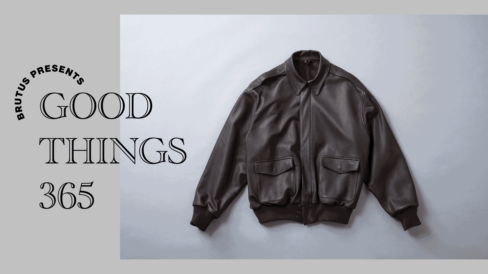 コモリ〉のジャケット：GOOD THINGS 365 | ブルータス| BRUTUS.jp