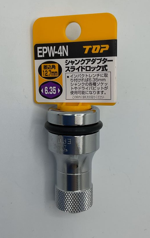 DayPRO】TOPインパクトレンチアダプター【お取り寄せ商品