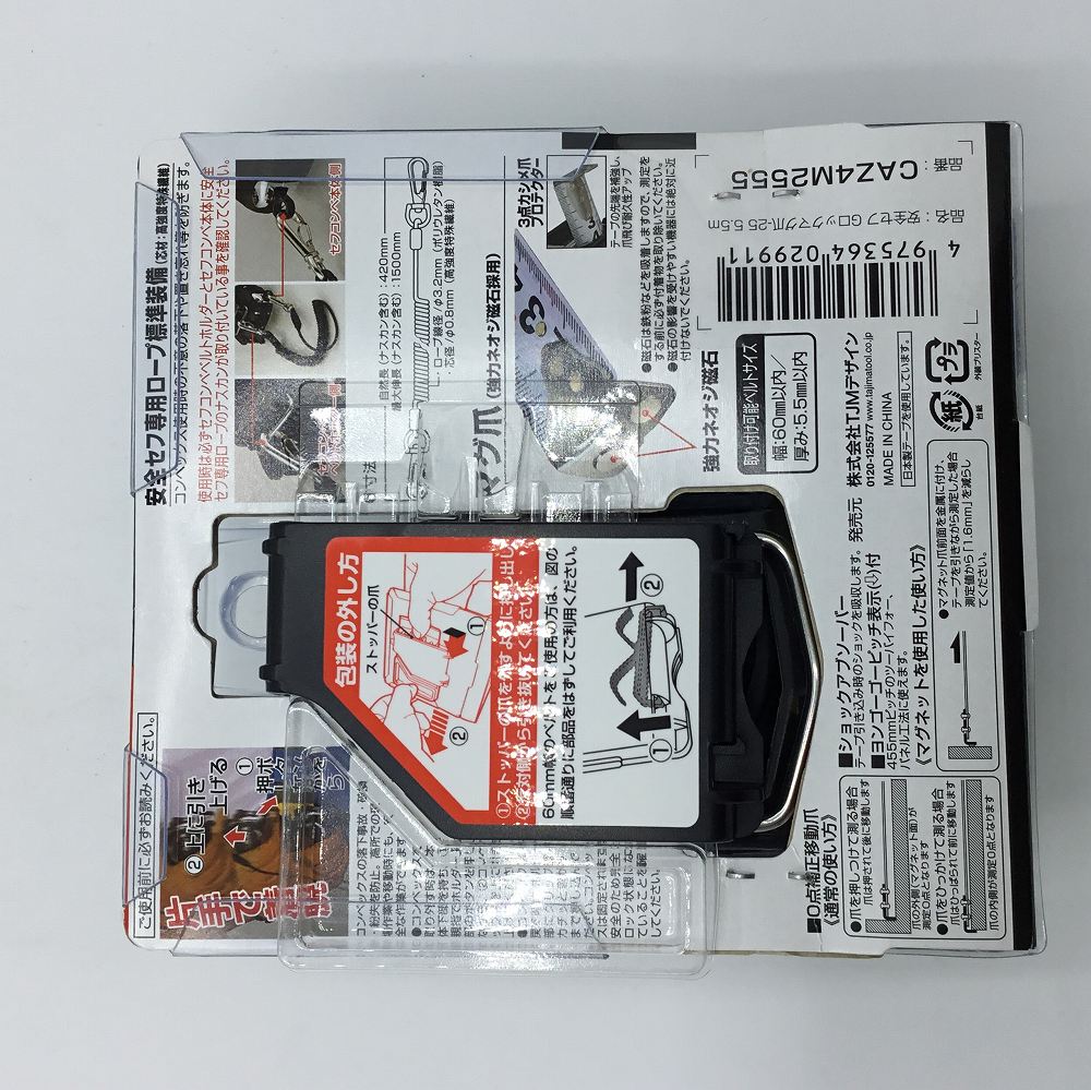 DayPRO】Tajima（タジマ）安全セフGロックマグ爪25 5.5m メートル目盛