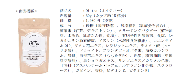 ダイエットサプリ Oi tea ダイエットサプリ Oi tea オイティー oi tea