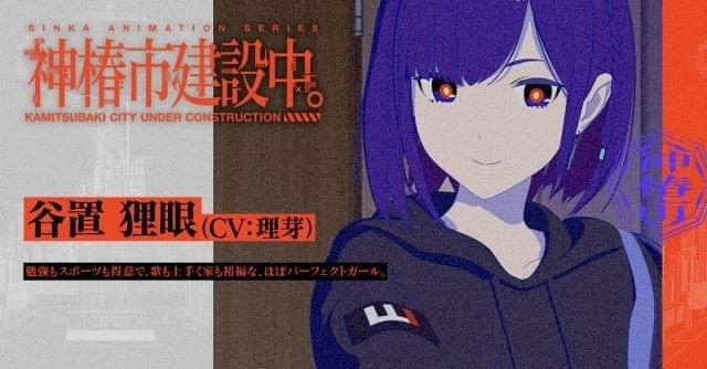 神椿市建設中。」花譜、理芽ら「V.W.P」のメンバーが魔女の娘役