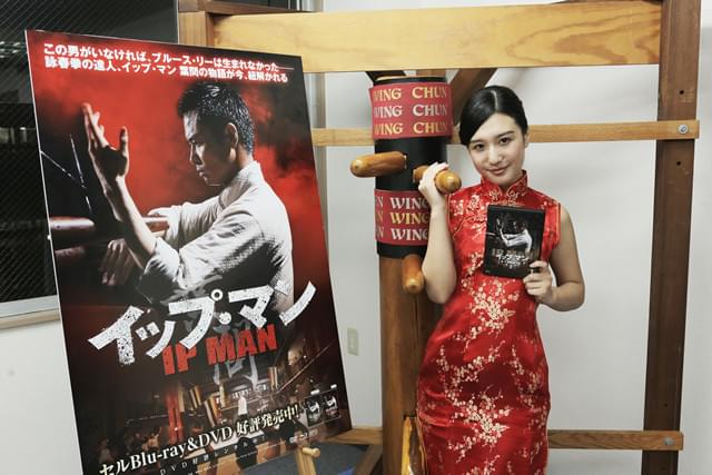 ブルース・リーも学んだ「イップ・マン」の詠春拳に古川いおりが挑戦