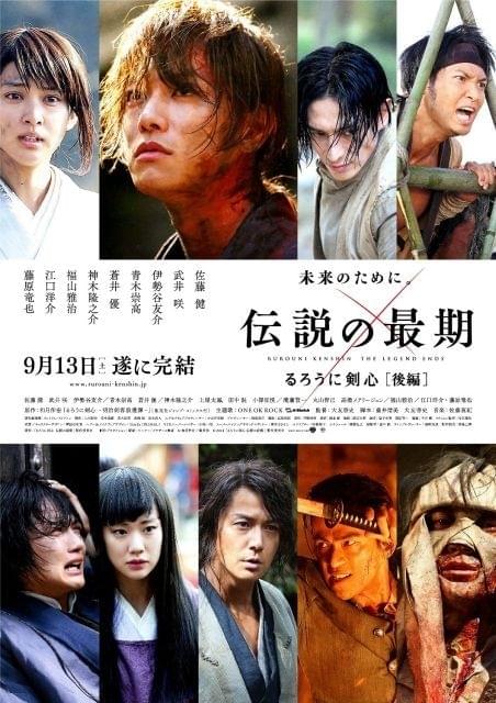 るろ剣」完結編ポスター公開！福山雅治は比古清十郎役で佐藤健の師匠に