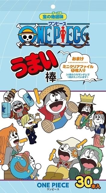 うまえもんがルフィやゾロに変身 ONE PIECE×うまい棒「宝の地図