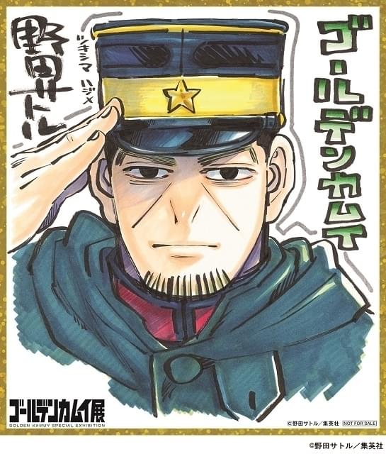 ゴールデンカムイ展」描きおろしキービジュアルや展示内容など発表